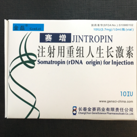 Jintropin 金赛赛增生长激素